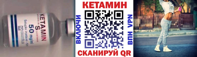 КЕТАМИН VHQ  закладки  Микунь 